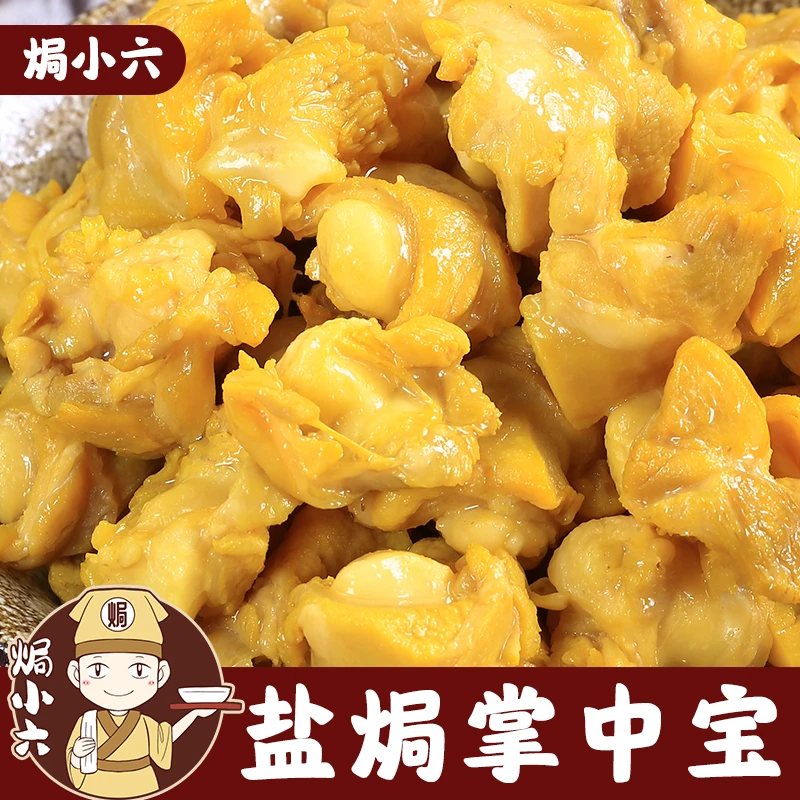 盐焗掌中宝广东梅州客家特产即食网红熟食休闲小吃零食鸡脆骨