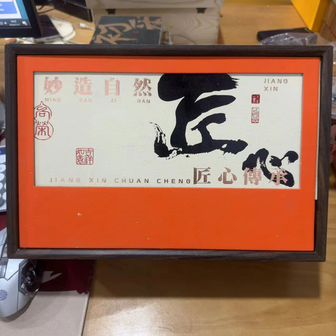 妙造自然匠心金骏眉红茶橙色礼盒装