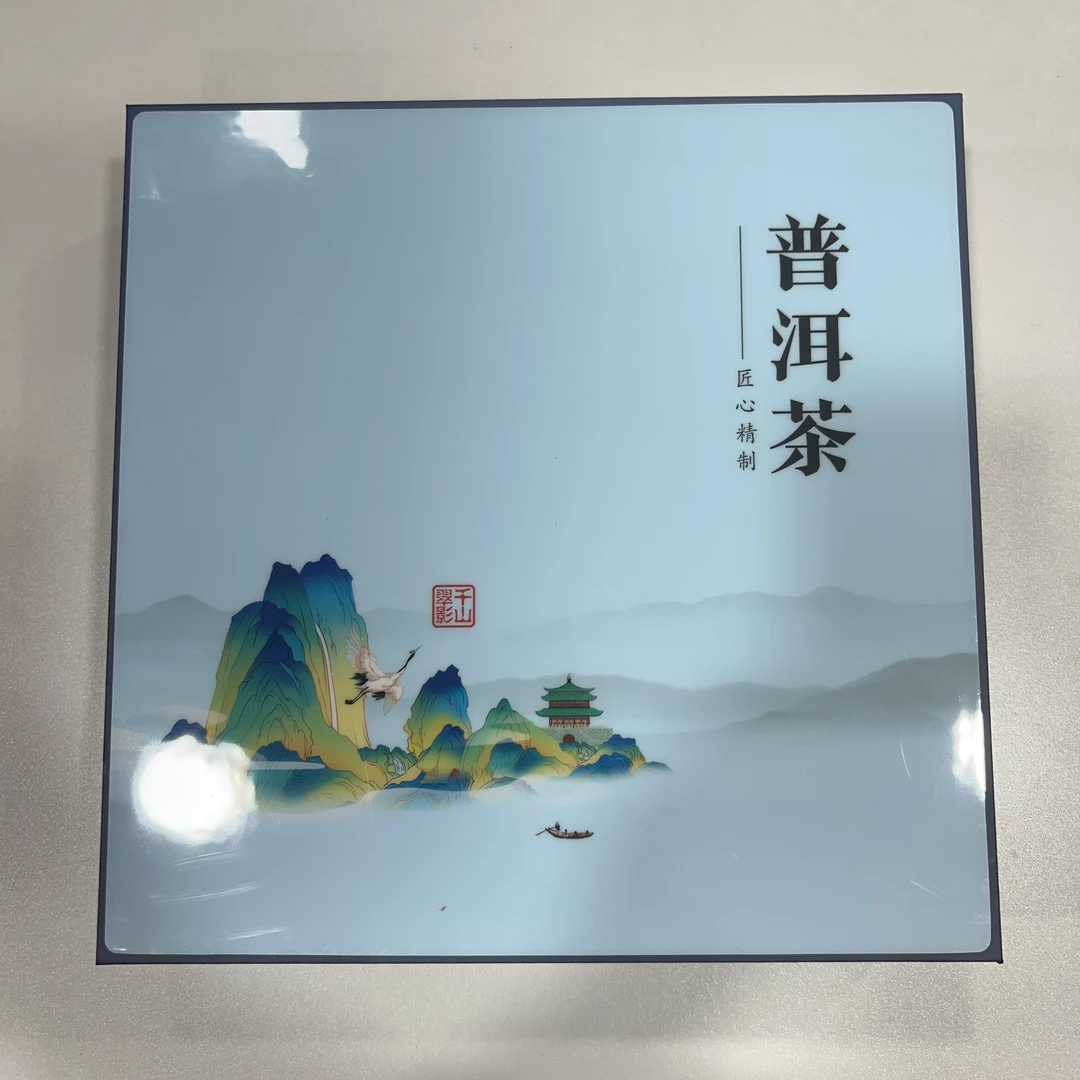 冰岛普洱茶海蓝匠心精制