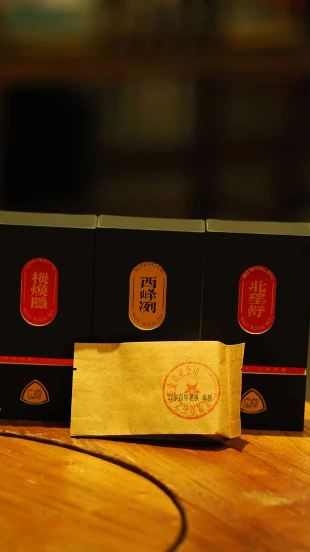 武夷岩茶国风焕岩老枞肉桂水仙组合