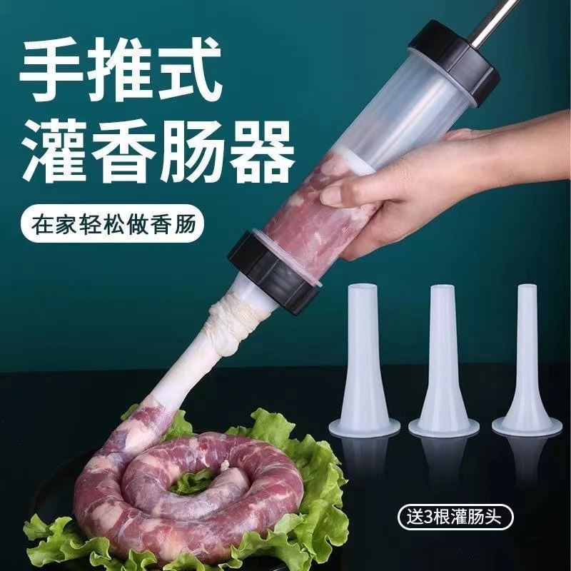 家用灌肠器 手推式灌腊肠肉肠食品级自制香肠