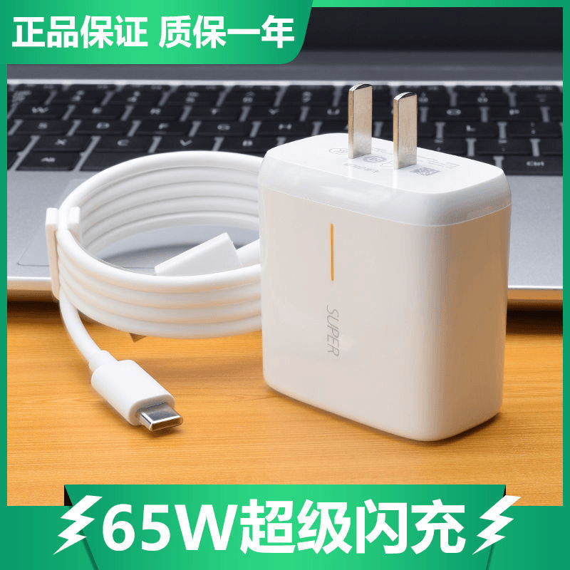 适用OPPOReno4/5/665W超级闪充FindX2/X3Pro充电器头线真我GTNeo2