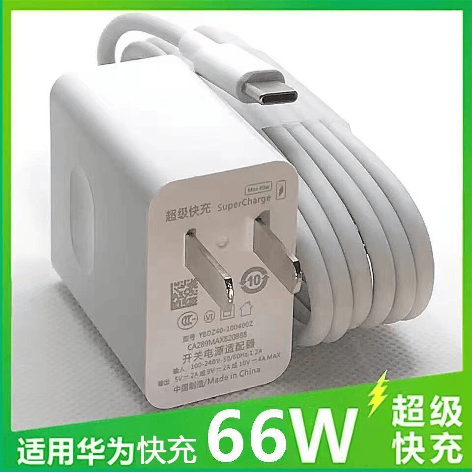 120W充电器头通用适用华为适用小米适用OPPO超级快充头充电数据线