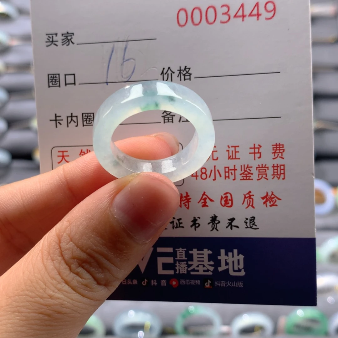 【闪购商品】翡翠戒指未镶嵌戒指