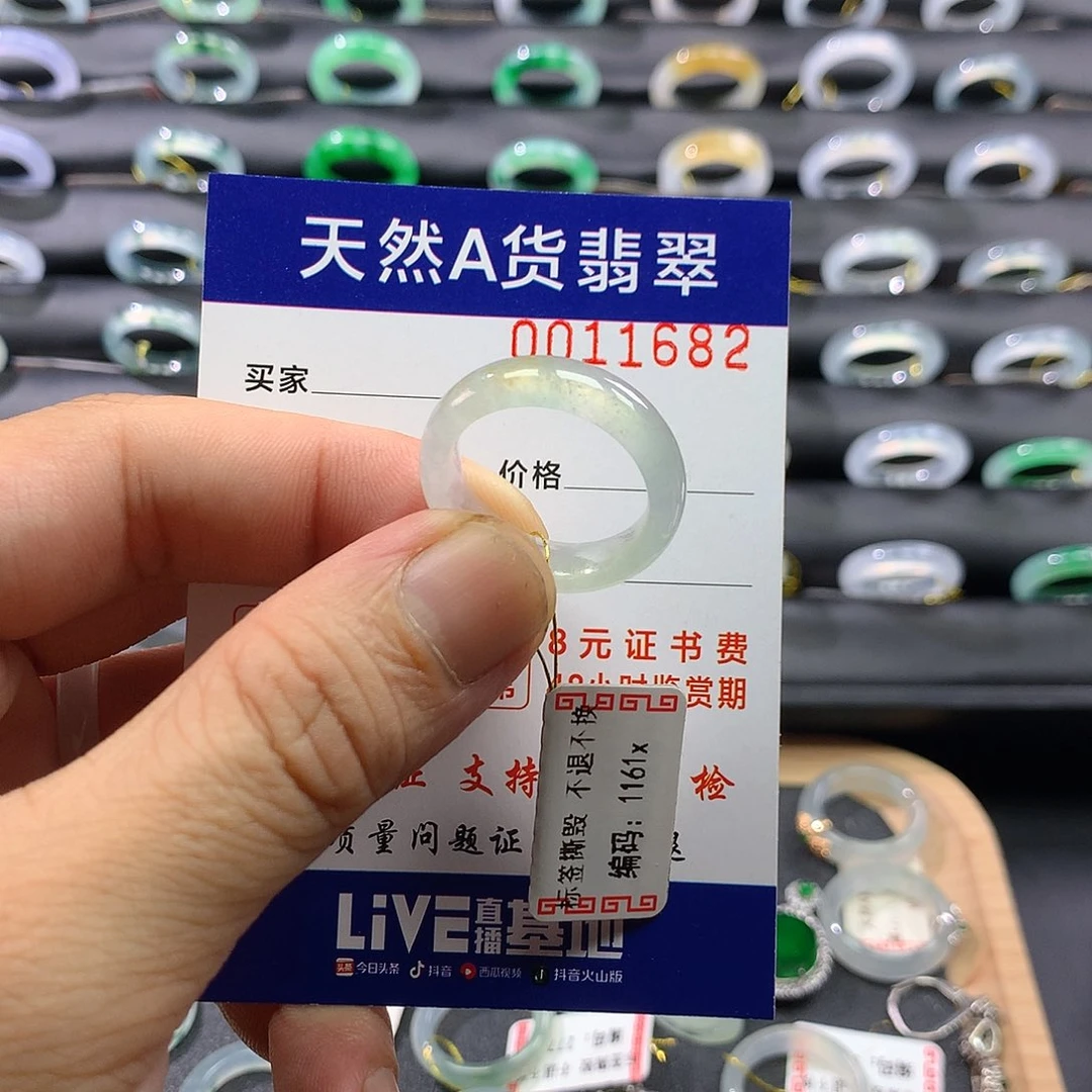 翡翠戒指未镶嵌圈口19号