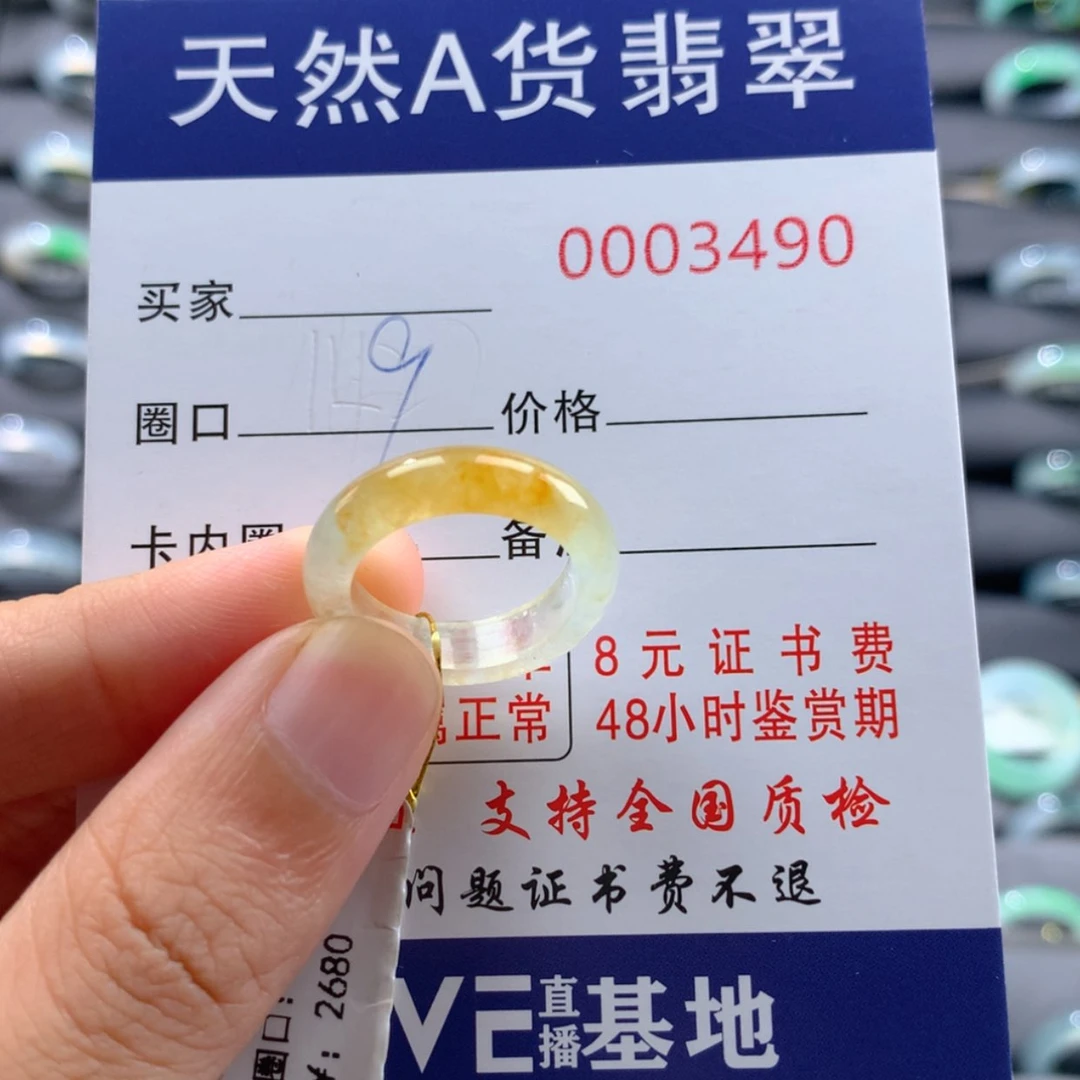【闪购商品】翡翠戒指未镶嵌戒指