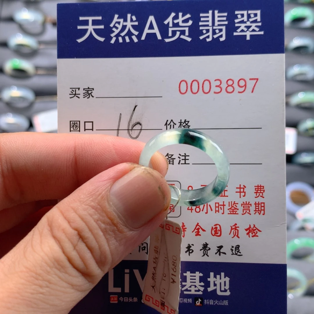 【闪购商品】翡翠戒指未镶嵌戒指