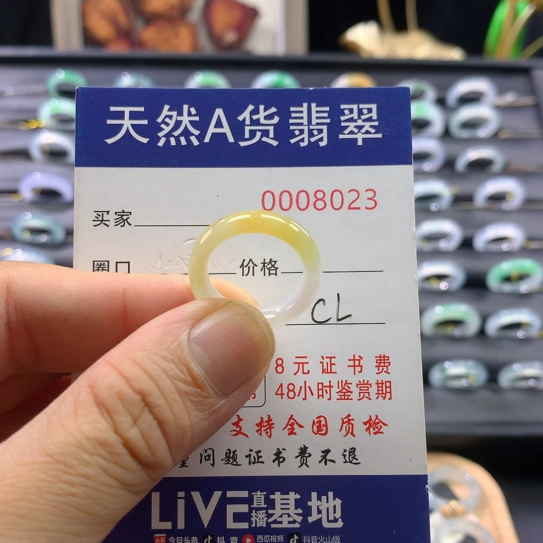 翡翠戒指未镶嵌圈口12号
