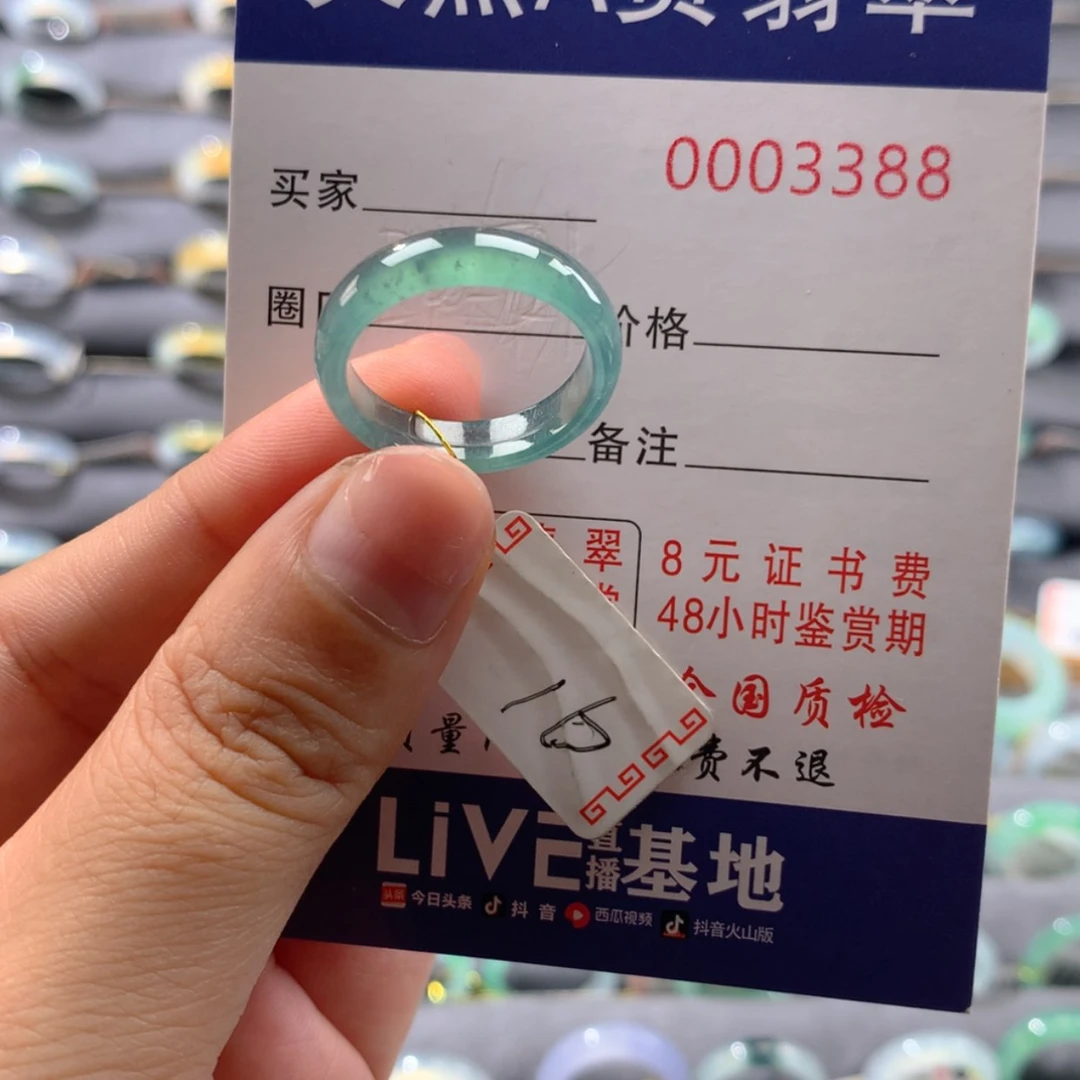 【闪购商品】翡翠戒指未镶嵌戒指