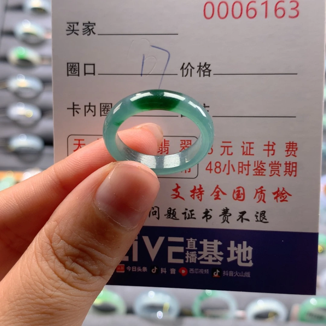 【闪购商品】翡翠戒指未镶嵌戒指