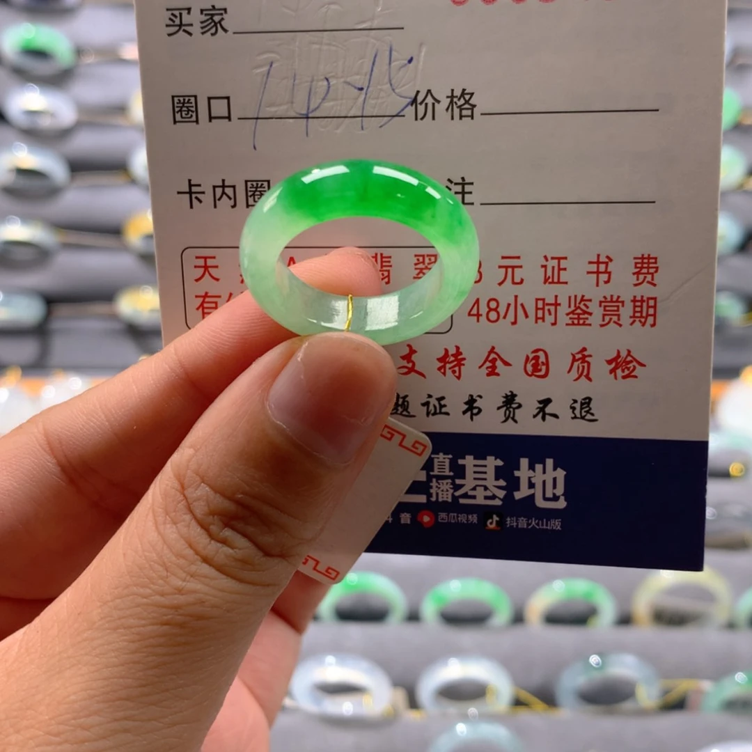 【闪购商品】翡翠戒指未镶嵌戒指