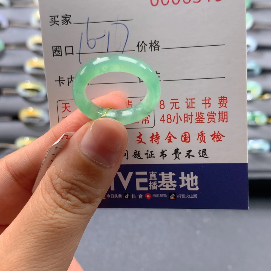 【闪购商品】翡翠戒指未镶嵌戒指