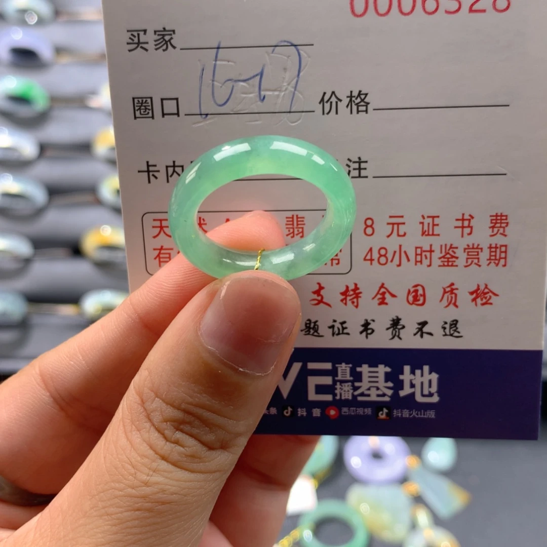 【闪购商品】翡翠戒指未镶嵌戒指