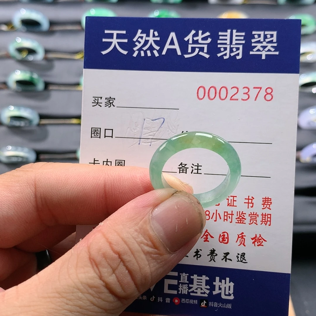 【闪购商品】翡翠戒指未镶嵌戒圈