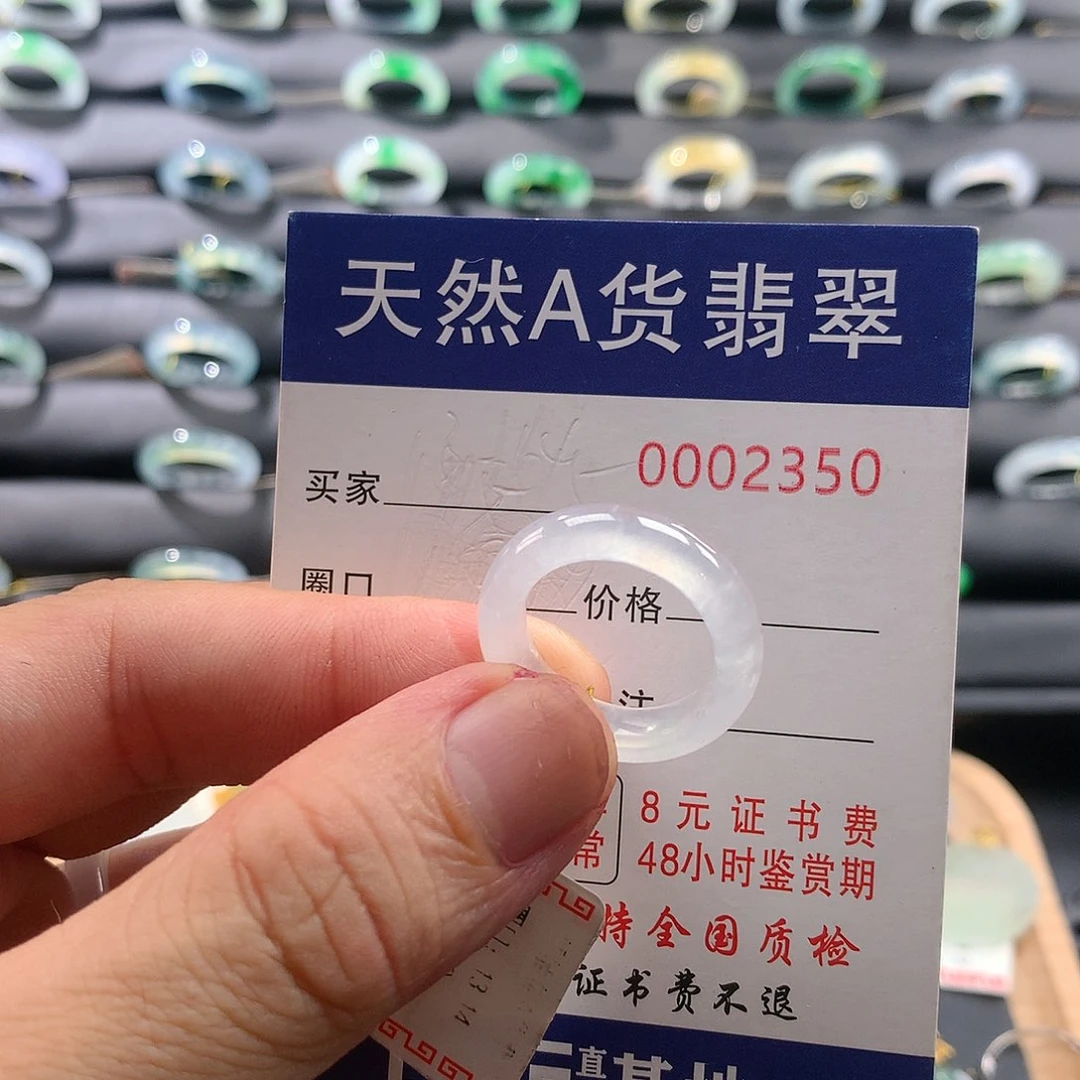 翡翠戒指未镶嵌圈口13号