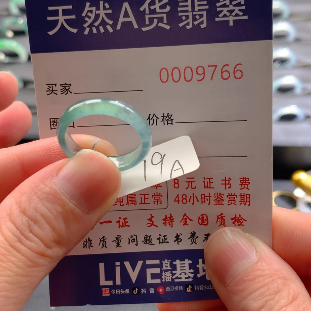 【闪购商品】翡翠戒指未镶嵌
