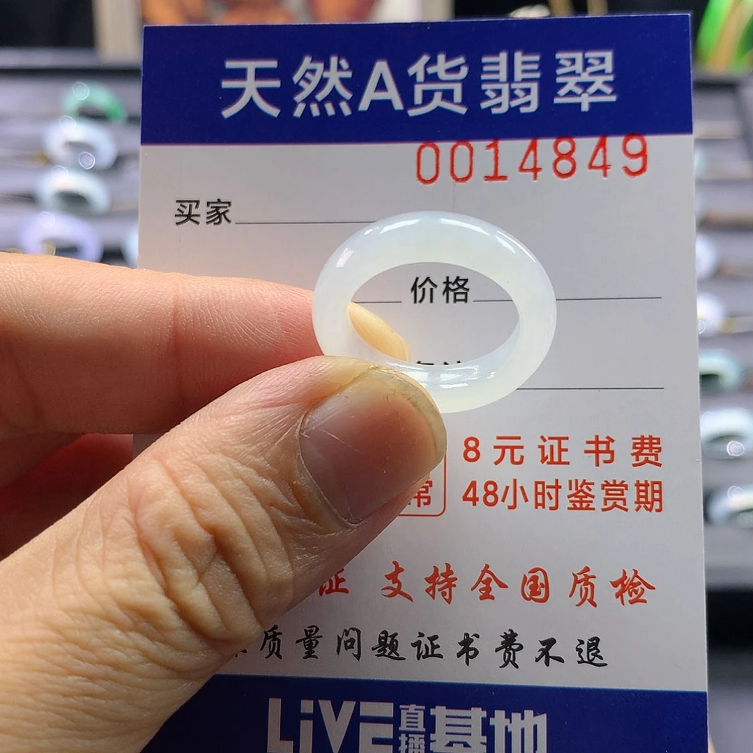 翡翠戒指未镶嵌圈口14号