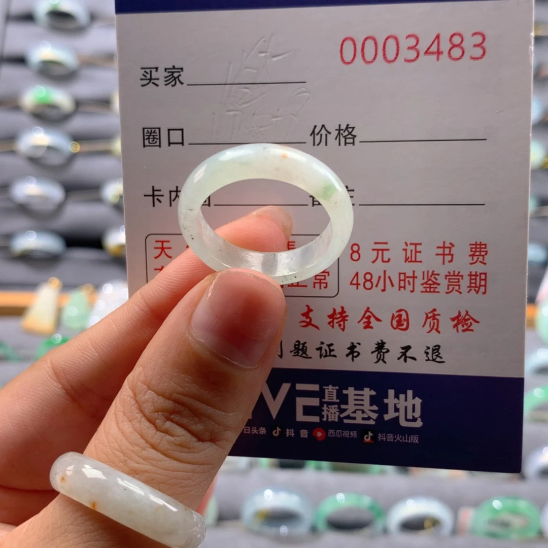 【闪购商品】翡翠戒指未镶嵌戒指