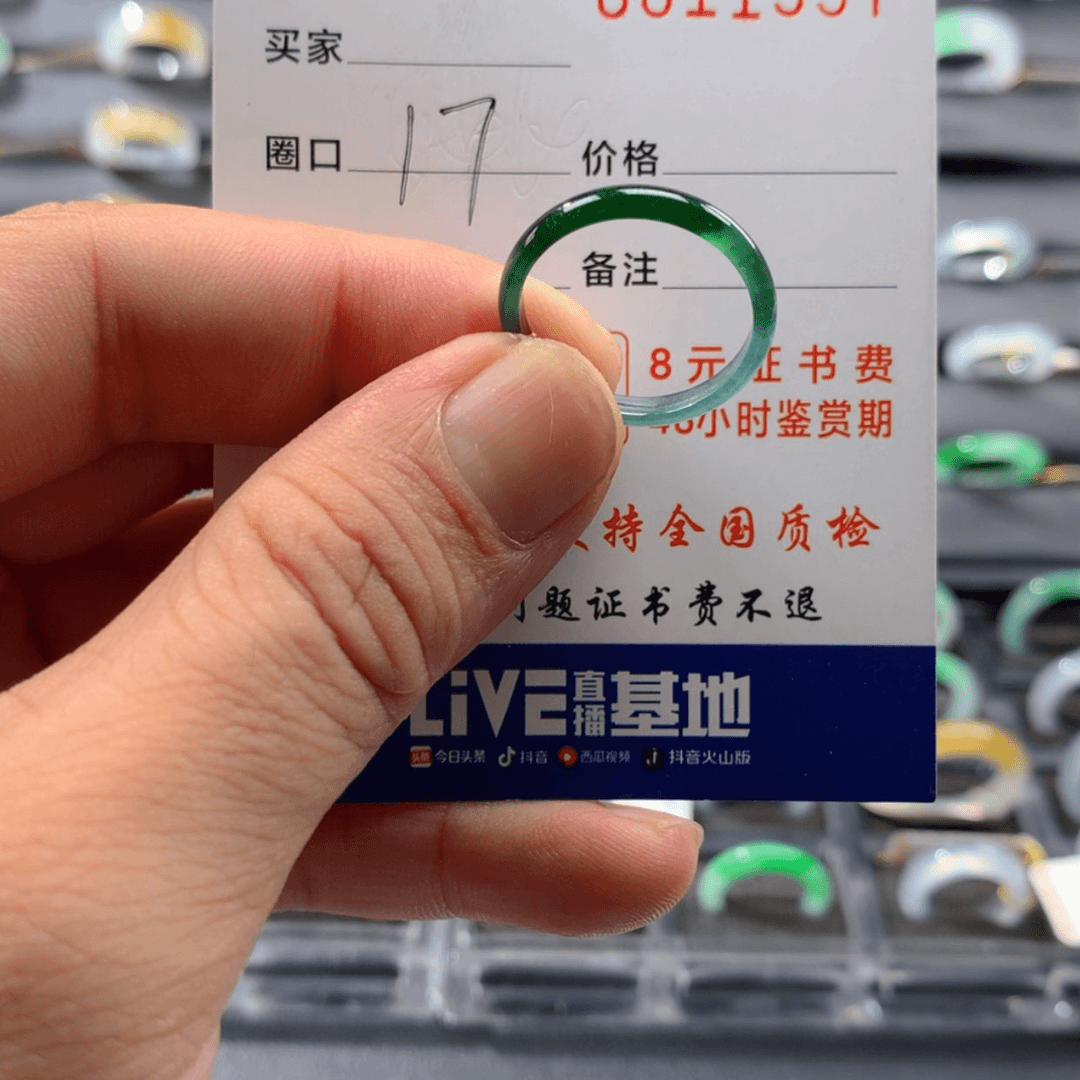 【闪购商品】翡翠戒指未镶嵌戒指