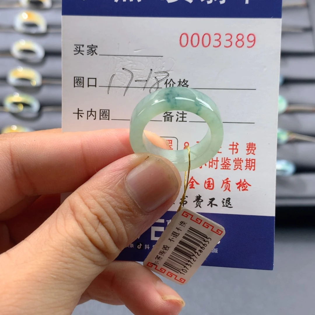 【闪购商品】翡翠戒指未镶嵌戒指