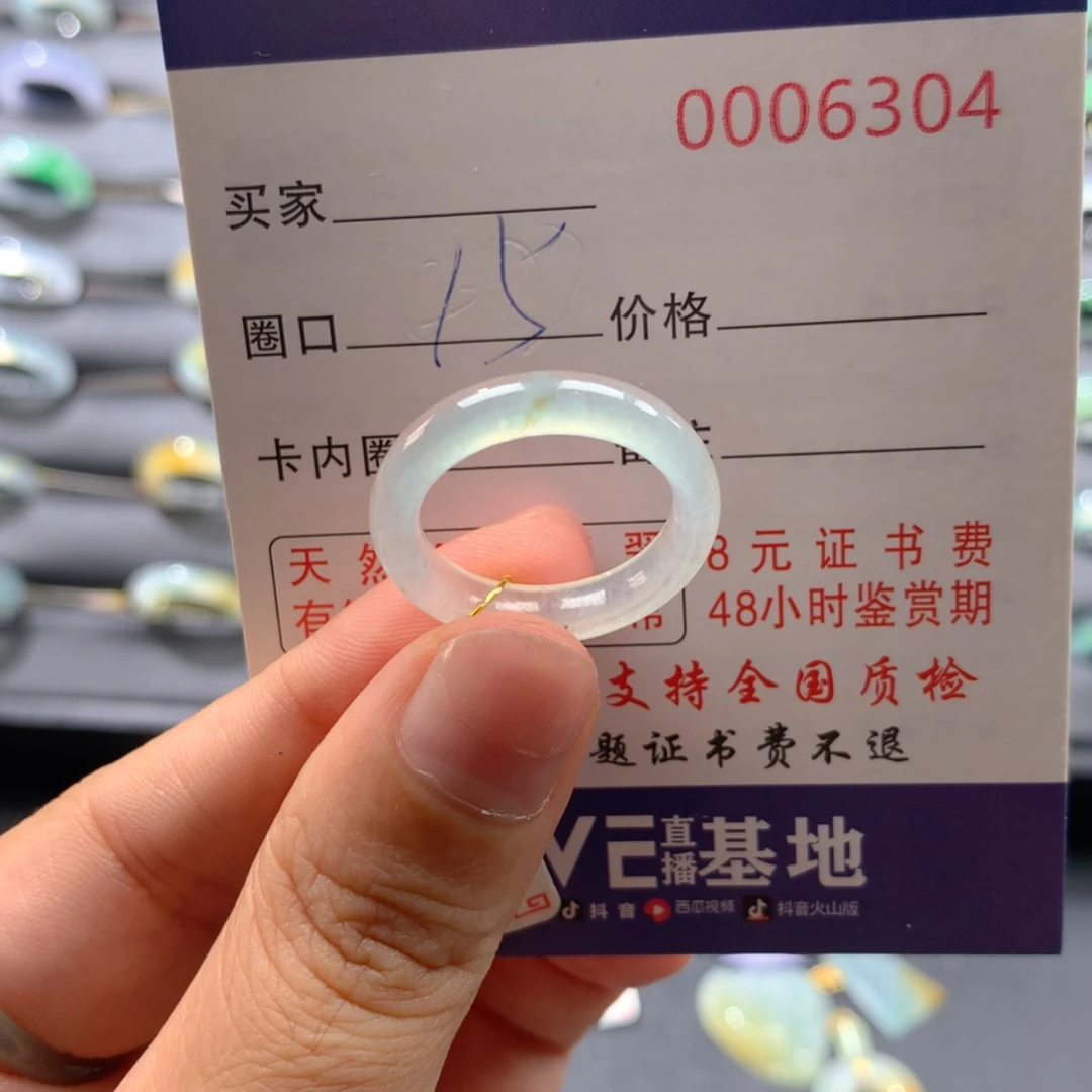 【闪购商品】翡翠戒指未镶嵌戒指