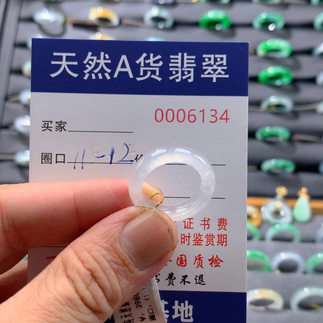 【闪购商品】翡翠戒指未镶嵌戒指