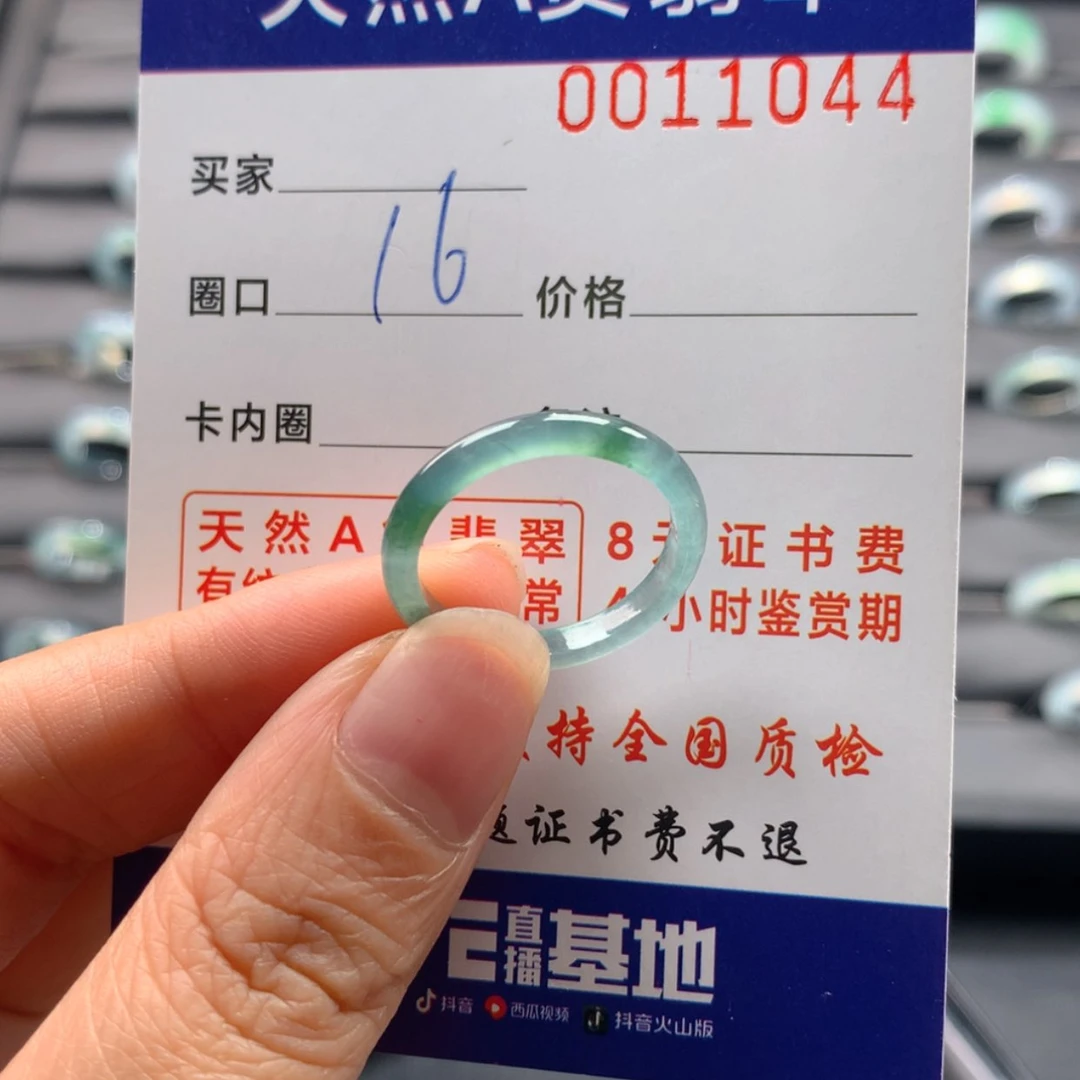 【闪购商品】翡翠戒指未镶嵌