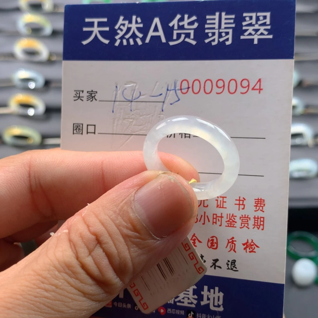 【闪购商品】翡翠戒指未镶嵌戒指