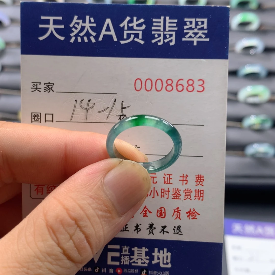 【闪购商品】翡翠戒指未镶嵌戒指