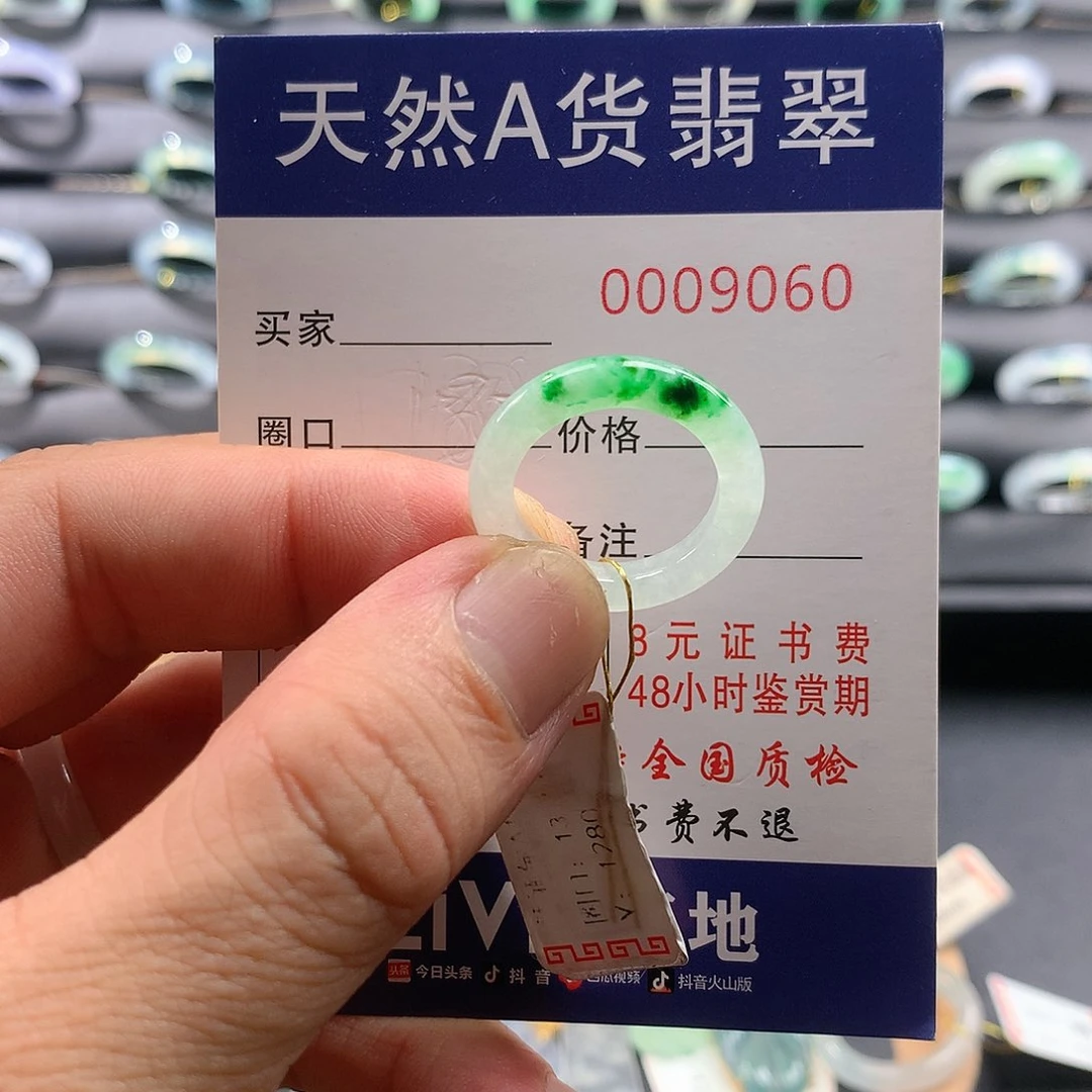 翡翠戒指未镶嵌圈口13-14号