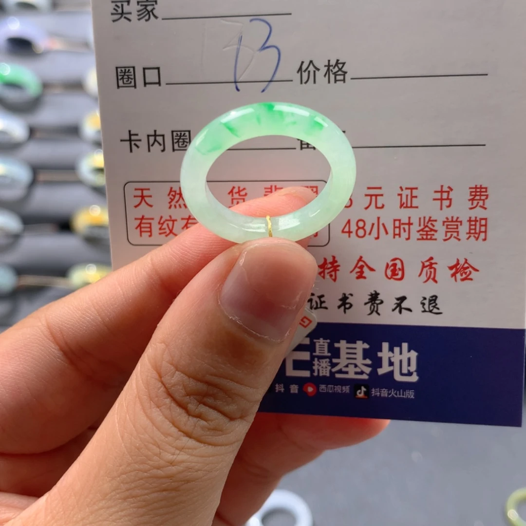 【闪购商品】翡翠戒指未镶嵌戒指