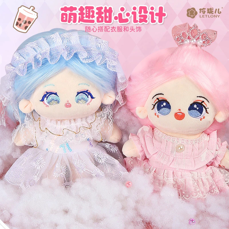 奶油娃娃过家家女孩子毛绒换装裙子玩偶玩具