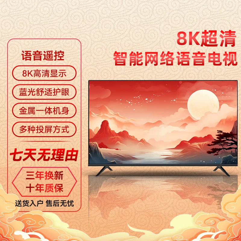 年货节【75英寸】安卓投屏蓝牙高清电视机超清防爆超薄屏幕网络语音