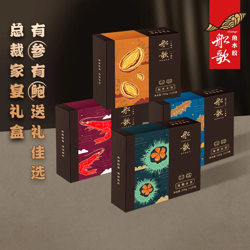 船歌鱼水饺总裁家宴专属订制礼盒-12粒每袋*4袋