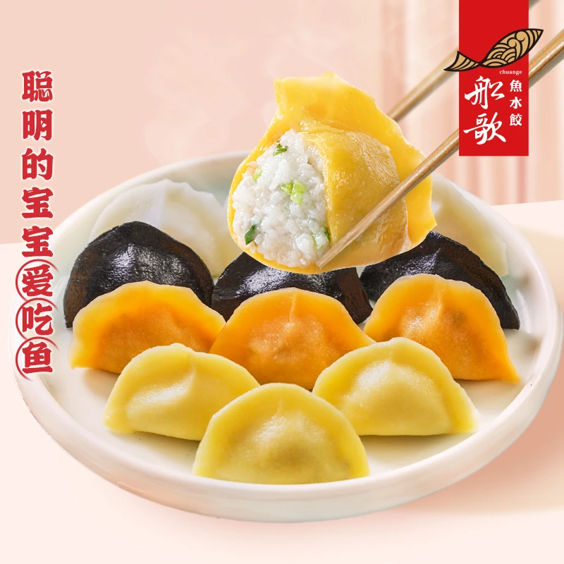 船歌鱼水饺「妈妈心选」儿童水饺四色组合礼盒-12粒每袋/230g*4袋