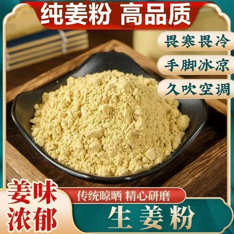生姜粉100g瓶装老姜粉厨房家用烧菜凉拌菜调味品