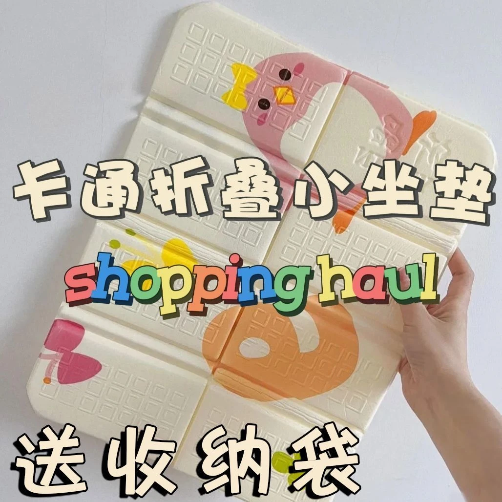 便携坐垫露营小坐垫防潮垫公交耐磨野草坪垫外地垫隔凉泡沫垫旅行