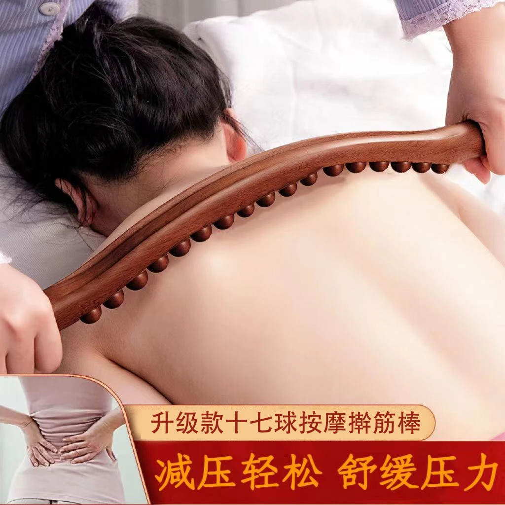 全新擀筋棒全身通用经络擀筋棒按摩揉腹刮肚子颈椎推背工具擀筋棍