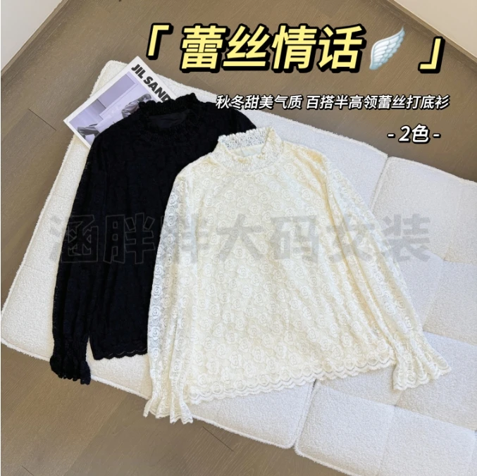 【福利】17702#新款蕾丝情话~百搭半高领蕾丝打底衫