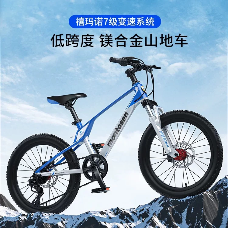 萌大圣镁合金儿童自行车中大童男孩女孩6-8-12山地车脚踏单车MB10