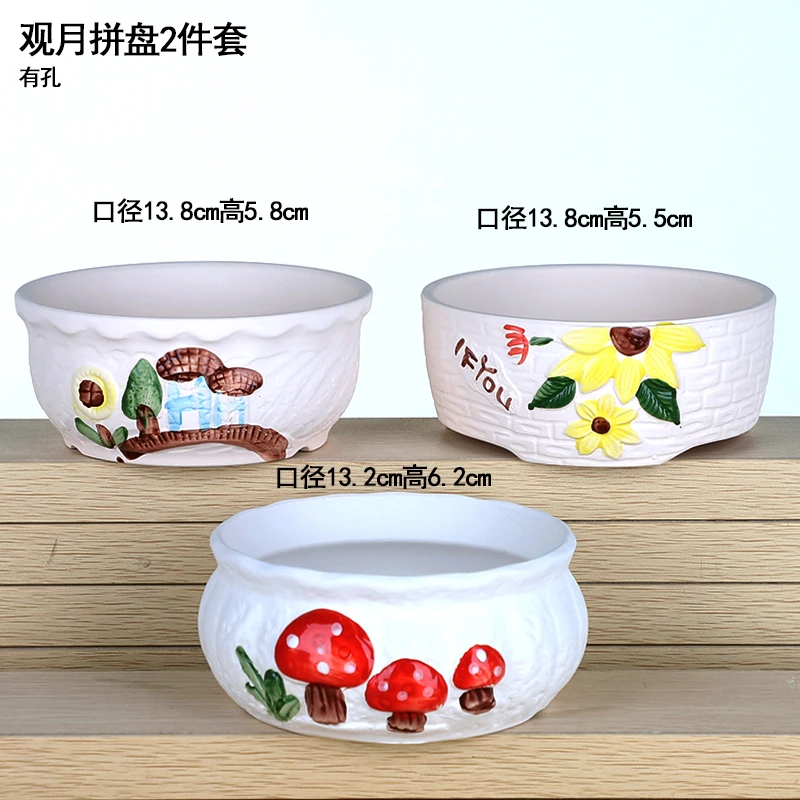 【直播专享】陶瓷多肉花盆A2观月拼盘3件套