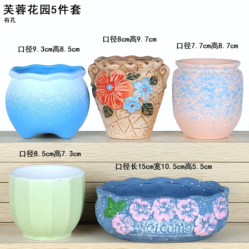 【直播专享】陶瓷多肉花盆D1芙蓉花园5件套