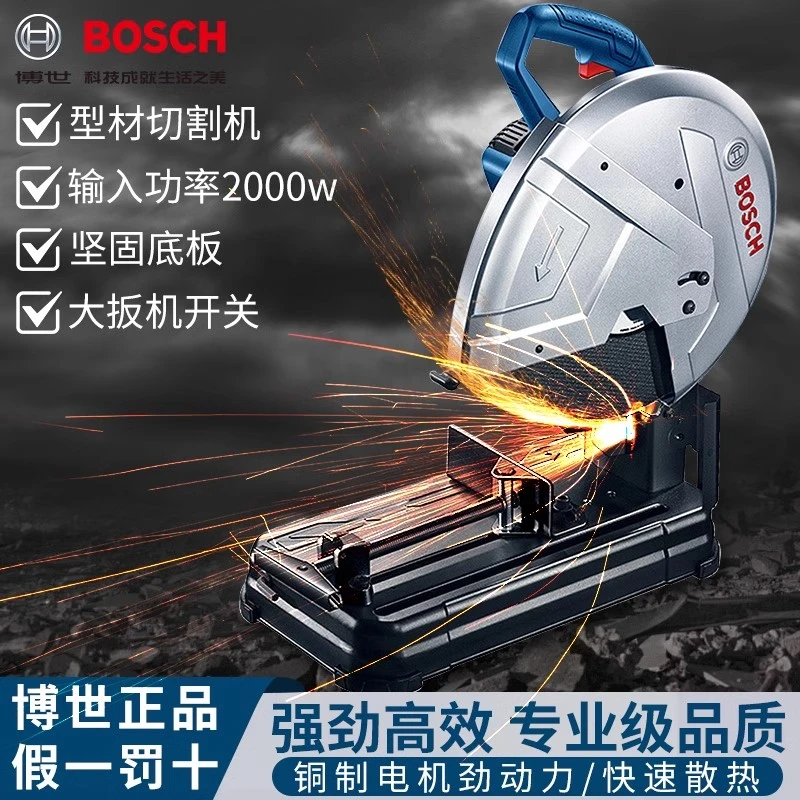 博世大功率钢材切割机木工圆盘锯台式金属冷切锯多功能型材切割机