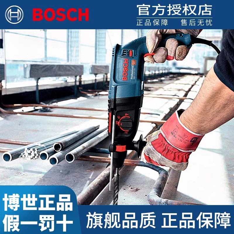 博世多功能正反无级变速大功率电锤电镐电钻三合一工程级冲击钻