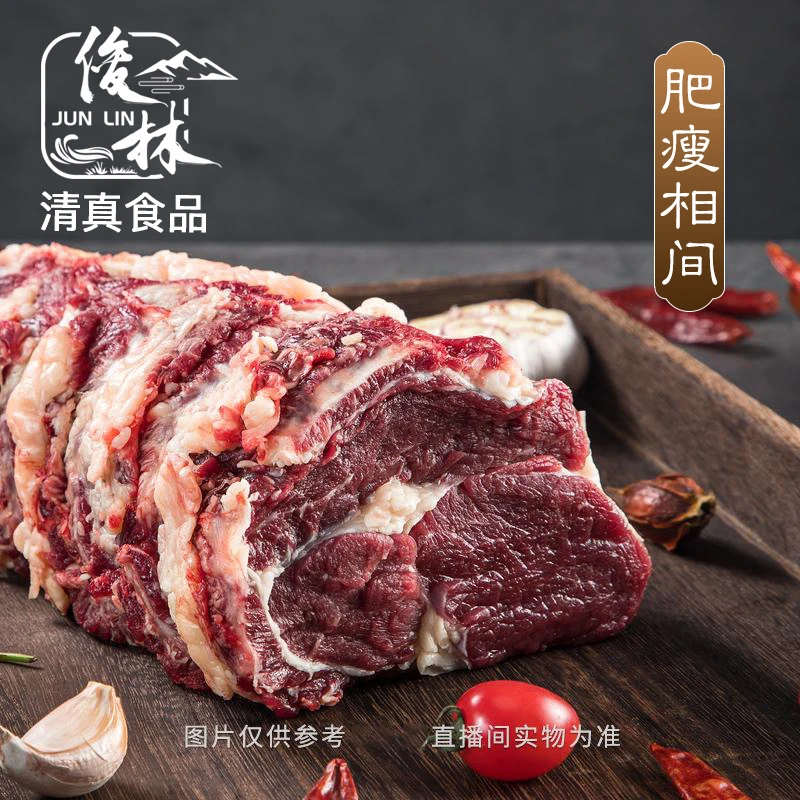 吊龙当碎肉卖福利4斤