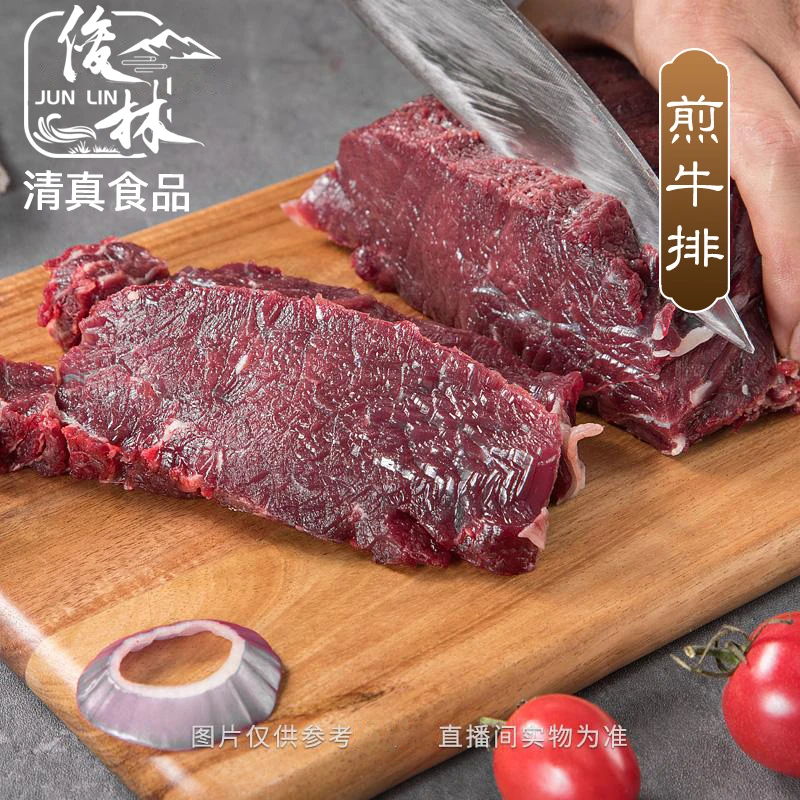 西冷当碎肉卖 肉香奶香味十足