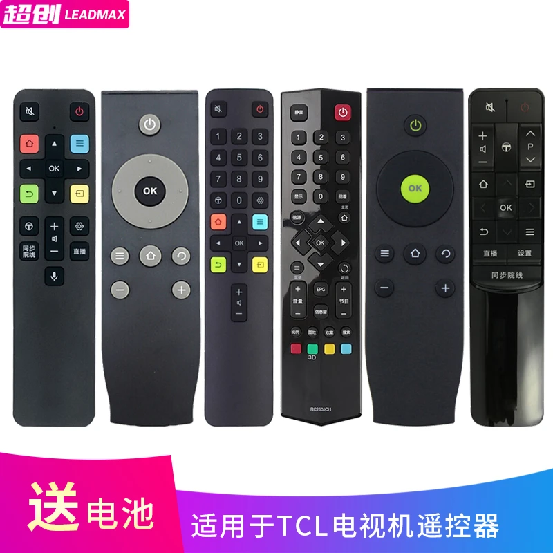 超创适用TCL电视语音遥控器ARC801L RC07DCI2 RC801C/D RC260JCI1