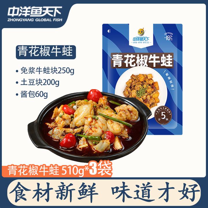 【顺丰京东】到手3袋中洋鱼天下青花椒鲜香510g/袋含酱包配菜方便菜