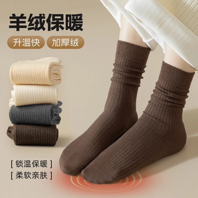 美拉德咖色羊绒袜子女秋冬款防寒保暖加绒加厚防臭中筒袜配雪地靴