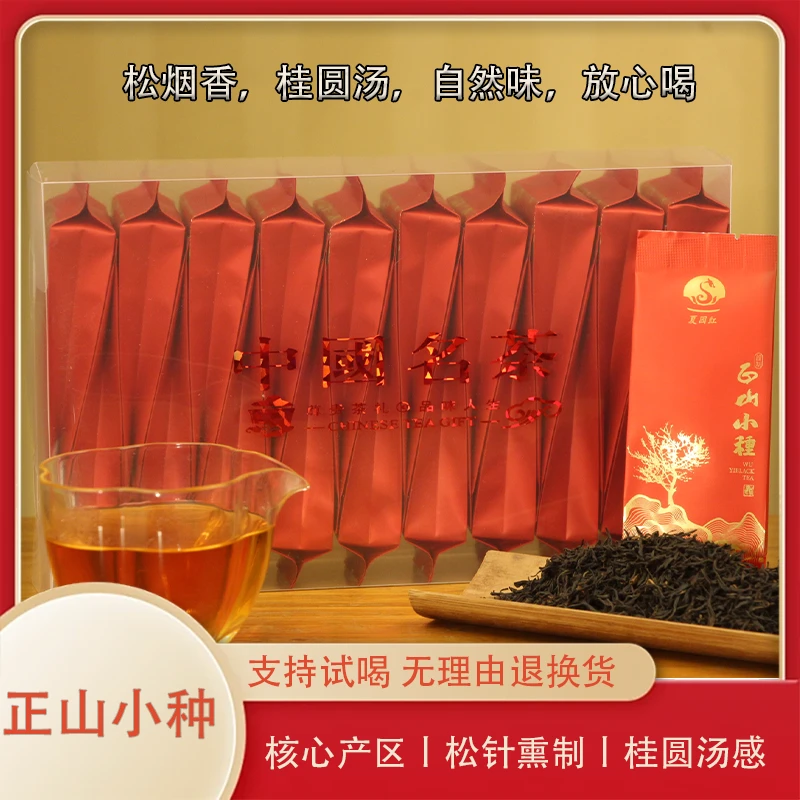 武夷山正山小种古法松烟香品牌传统工艺花果香生态产区品鉴好茶